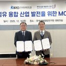 한국섬유개발연구원 | 한국섬유개발연구원, 한국로봇융합연구원과 MOU