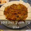 은미포차 이미지