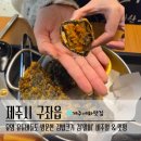 세화분식 | 제주 세화 맛집 말이 분식집 | 흑돼지 김말이 튀김 우동 떡볶이 후기