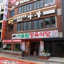 어울림식당2