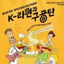 구공탄 - 광진구 자양로18길 91 | 구공탄