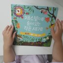 꽃뜰꽃삽 | 불빛 그림책 채소밭에 숨어있는 작은 세계