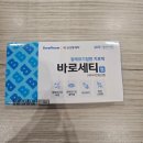 효성온누리약국 | 종로 약국 성지 &#39;새종로 약국&#39; 온누리상품권 가능한 정찰제 약국, 약 추천 쇼핑리스트(비맥스, 아로나민...