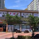 한국체대 탑 태권도장 이미지