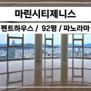 마린뷰공인중개사사무소 이미지