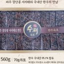 [경기도 농어업소득 333 프로젝트 농가 상품 소개] 파주 장단콩 수제 한우 육포
