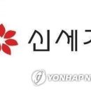 신세계건설 이미지