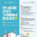 스마트폰 1인 미디어 제작 이미지