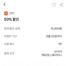 8/25 단하루!!!토스 QR 계좌/토스페이머니로 결제시 던킨50%할인 이미지