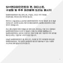 (오피셜) 하이브, 이수만 주식지분 14.8프로 대금 납부하고 SM엔터 최대주주 달성 이미지