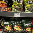 홈애찬 | 신상과자 생생감자칩 청양맵짤이맛 내돈내산 솔직후기