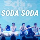 TWS - ‘SODA SODA' 이미지