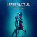 사랑의가게 | <셰이프 오브 워터: 사랑의 모양> 솔직 후기(쿠키 X)