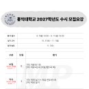 한양뮤즈음악학원 | [공지] [구리/다산/남양주] 댄스 &amp; 실용음악 학원 뮤즈팝 아카데미 2027 실용음악과 및 케이팝과 4년제...