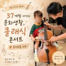 어린이를 위한 클래식 <음악으로 그린 그림> | 4세 아이와 클래식 공연｜콘서트홀 나루 '처음 만나는 클래식' 후기