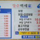양산장수약국 이미지