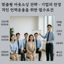 바른인력