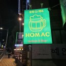호맥토곡점