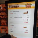버거킹 영수증 쿠폰으로 세트 업그레이드 실화냐? | 양평점 리뷰까지 싹 다 알려드립니다!