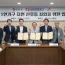 연천 한국전력 이미지