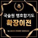 맹호합기도장 이미지