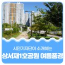 상서재1로 이미지