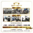 인천논현동 재활 운동, 체형교정 가격
