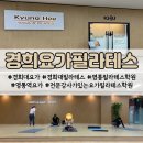 경희요가필라테스 한달동안 일반과정 수업 받은 후기 (feat. 정재연 교수님) / 내돈내산