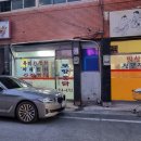 머스마막창 이미지