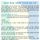 디베이트(토론)전문가(자격증) 이미지
