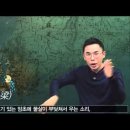 영화로 보는 한국사 이미지