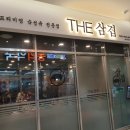 더(the)삼겹