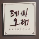 문화창작소 청춘 | 대전 가볼만한 곳 뚜벅이 당일치기 여행 : 테미오래(무료커피, 촬영지)