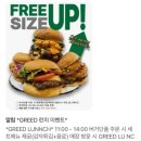그리드(Greed) | [의정부] 그리드 :: 힙한 수제버거 런치이벤트로 풍성하게 즐길수있는 세트메뉴 할리피뇨버거 슈림프버거