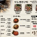 오늘은 생선구이 이미지