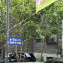 토브하우스커피3 | 능소화 명소 부천카페 _ 토브하우스커피3