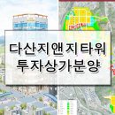 (주)다산지앤지