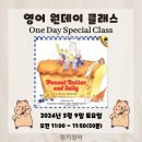 초림 어린이공원 | 분당정자동 링키영어 2024년 3월 원데이클래스