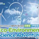 과학마을로 이미지