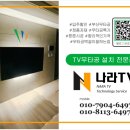 294 | 수영구 무타공 TV 설치, 테넌바움294 가벽 시공 완벽 해결!