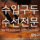 따뜻한구두수선 이미지