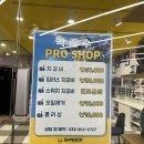 대화프로샵 이미지