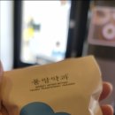 꽃이랑떡이랑