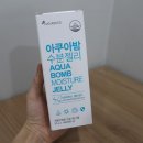 네이처런스(주) | 이너뷰티 네이처런스 아쿠아밤 피부보습영양제 찾을땐 요거