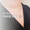 기성 비소 제10호 | 악세사리 도매 쇼핑몰에서 실버 액세서리 구입한 후기