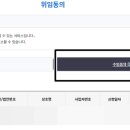 수임
