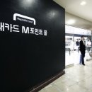 현대M마트 이미지