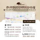 다산큰나무정신건강의학과의원 이미지