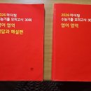영어과외쌤