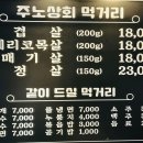 주노상회, 직접 구워주는 맛있는 돼지구이 전문점!